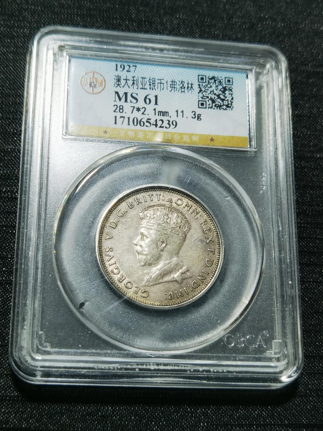 天下钱庄专场欢迎参拍 澳大利亚国会建成1弗罗林银币