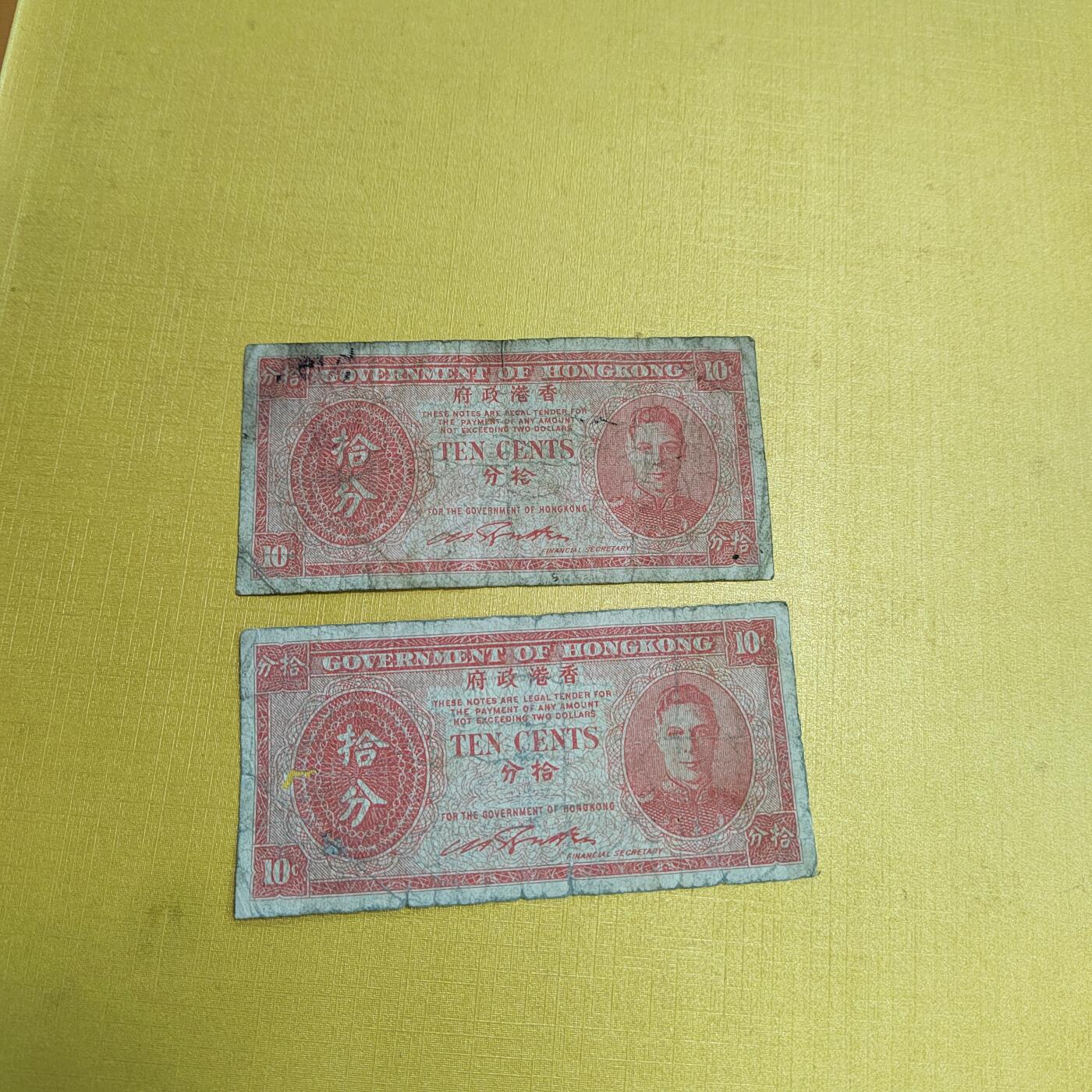 PCAI钱币 4-636  杂七杂八的纸币小专场 香港