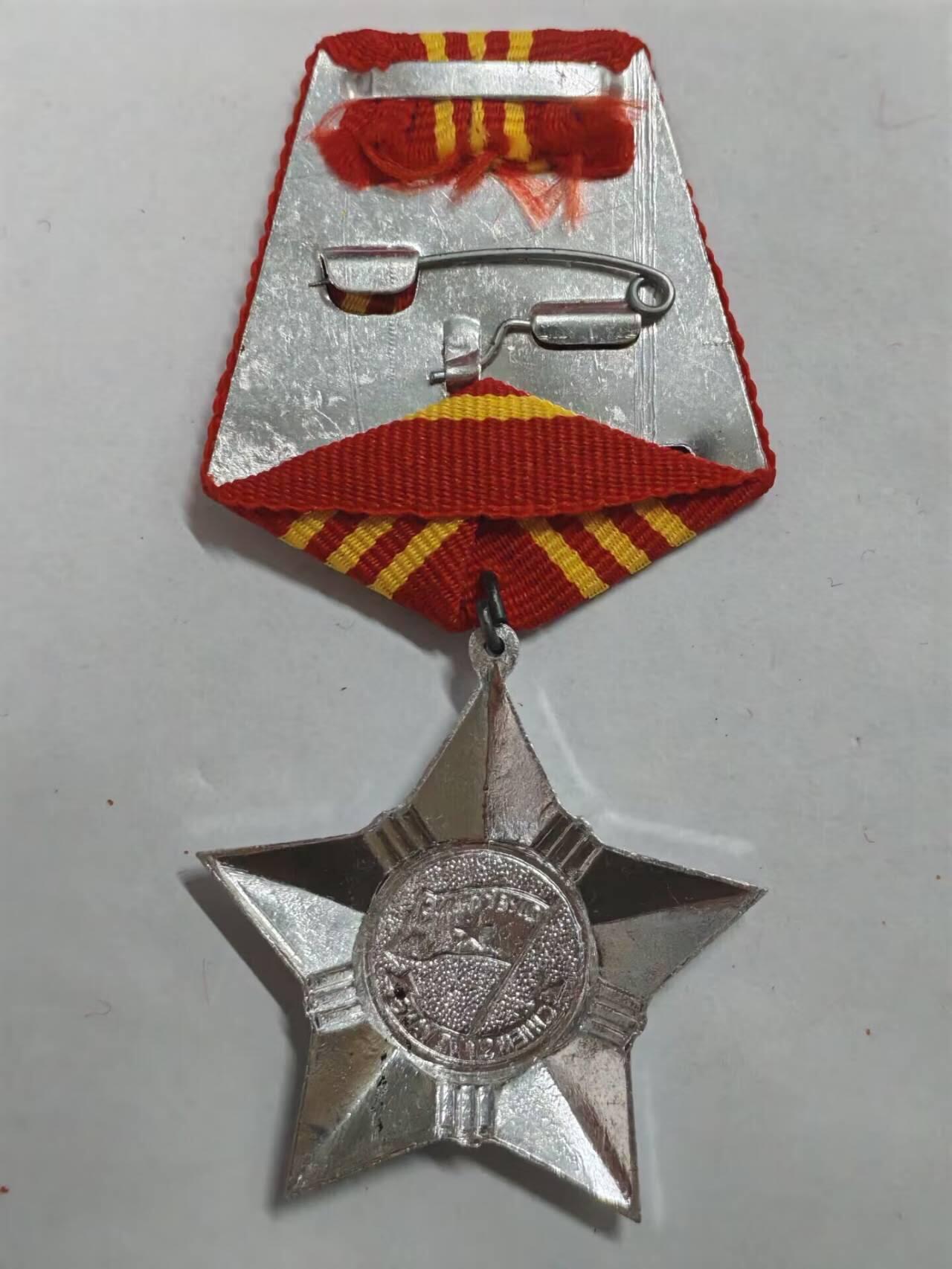 罗岚⭐新藏⭐特惠专拍第一场-分享拍场赚佣 越南社会主义共和国一级光荣战士勋章 库存品相