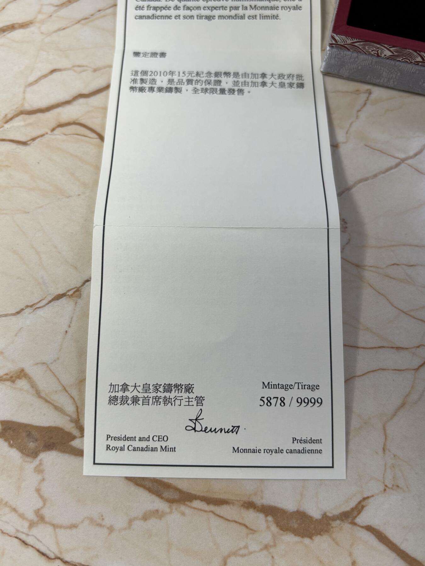 第184期拍卖 加拿大2010年中国生肖系列虎年圆形本色纪念银币，9999银，31.39克，发行9999枚