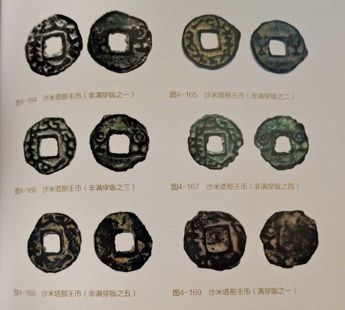 七河·世界钱币杂件水晶矿标小拍（总第30期）