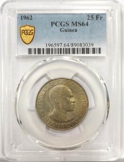 博洋堂世界钱币拍卖第150期（全场包邮） PCGS MS64 几内亚共和国1962年