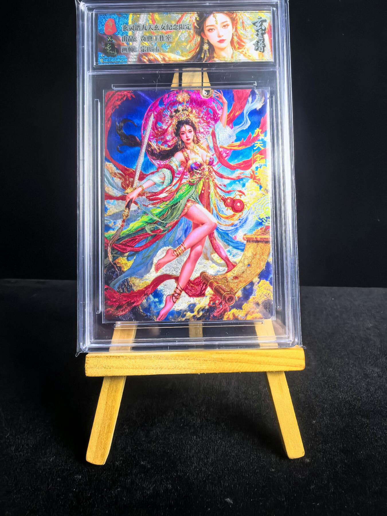 无佣金 不寄存 不收拍 链接少 我只是一个小小的卡牌收藏玩家   需要多宫大佬请私聊 部分卡牌设有底价（不想玩的那么累，即使有底价也会比市场价便宜的多，懂的自然懂） 拒绝小号抬价 大家放心拍 所有拍品部分套有卡膜 部分卡牌多宫 自制卡牌 不包厂瑕 放大镜 品控 勿拍 流拍商品会循环 感谢大家支持 留个关注 不定时上新 谢谢 奇点卡牌 宗Rich 玄灵谱 冷烫九天玄女卡砖