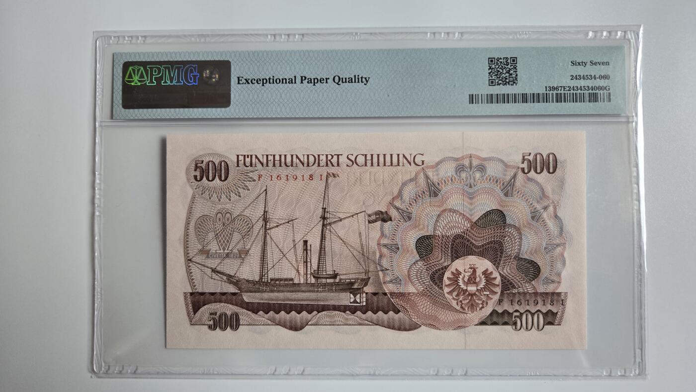 听雨轩精品外币（九十九）