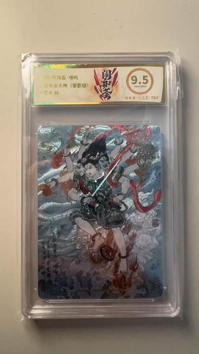 第十五期 - 2025 闹海荟·哪吒 闹海会大神 卢艺丰