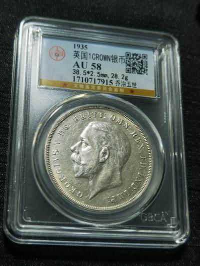 天下钱庄专场欢迎参拍 - 英国乔治五世木马剑银币