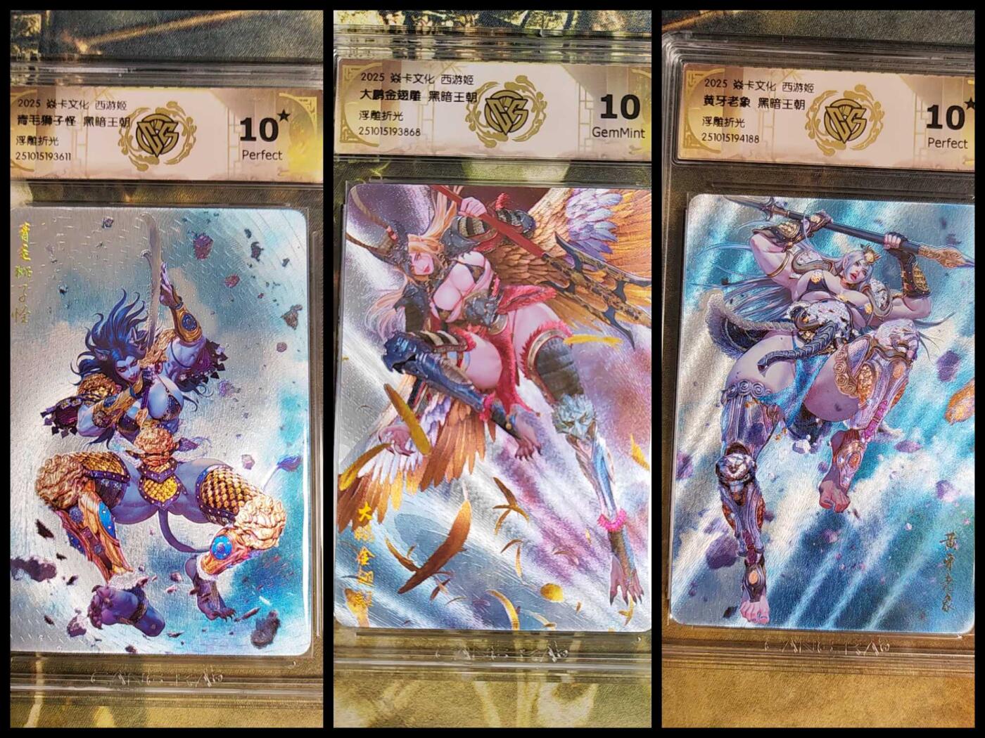 阳大大卡牌拍卖第85期（持续收拍品，周六晚上九点截拍，进群福利早知道） 【浮雕10分套】焱卡文化 西游姬 黑暗王朝 黄牙老象+大鹏金翅雕+黄牙老象 折光套3张 编码随机