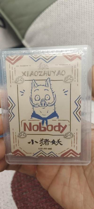 秋原瞳的小店第二十九期（持续收拍，今年的最后的一次旅行，期待在有雪的路上） - 卡游浪浪山活动卡