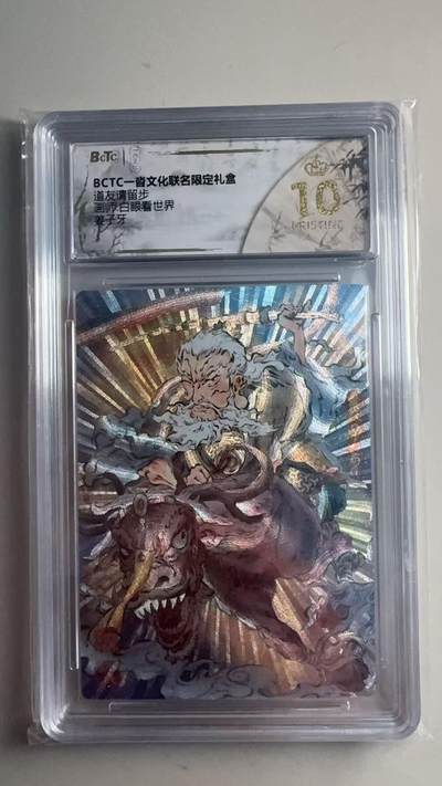 第十五期（周日截拍）惊喜不断看简介 - 道友请留步画师:白眼看世界 姜子牙