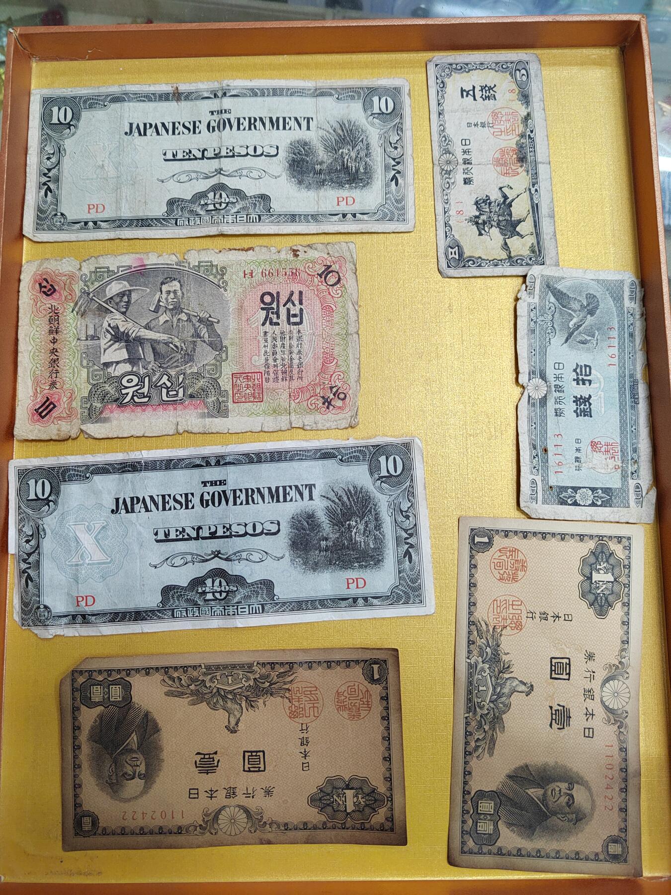 PCAI钱币 4-636  杂七杂八的纸币小专场 杂七杂八币