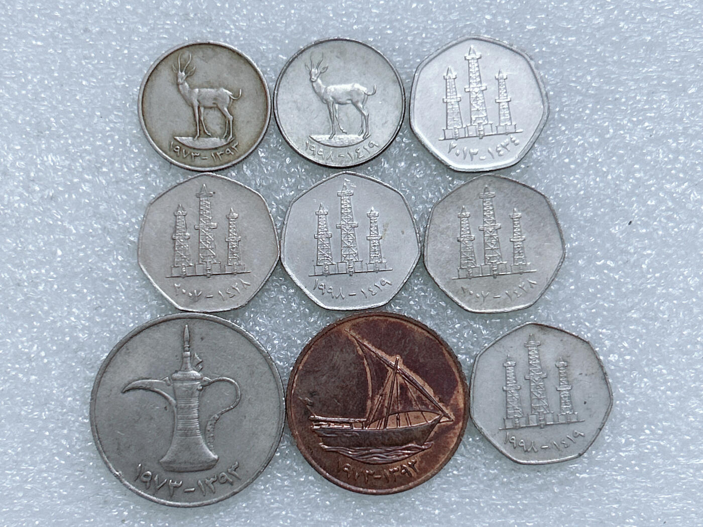 第一海外回流一元起拍收藏 散集专场  第275期 阿联酋硬币 🇦🇪9枚