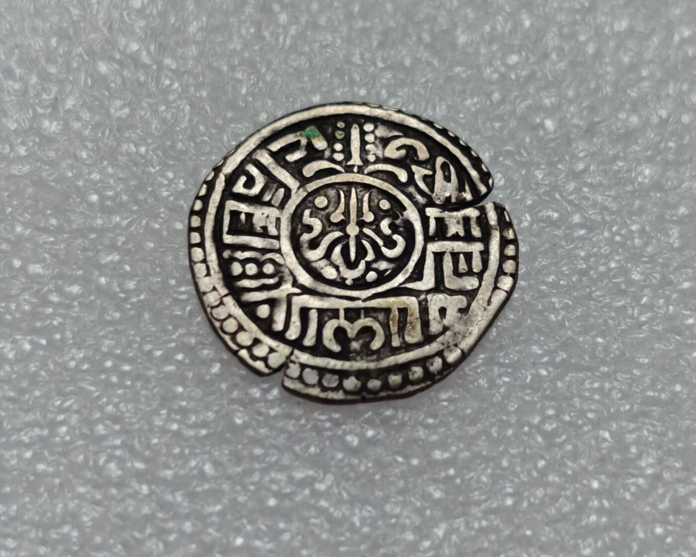 瓶子🏺第219期拍卖会  尼泊尔代铸巴德岗打制银币  西藏流通