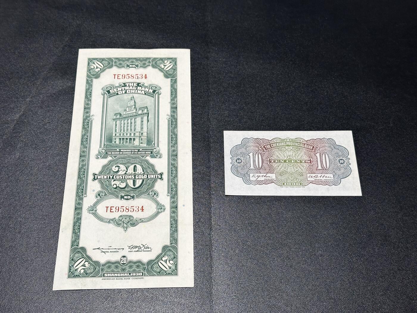 《外钞收藏家》第五百九十一期（畅拍场）（本平台长期征集拍品、欢迎藏友们联系合作） 民国中央银行贰元拾 关金券 +浙江地方银行壹角 2张一起 AU品相