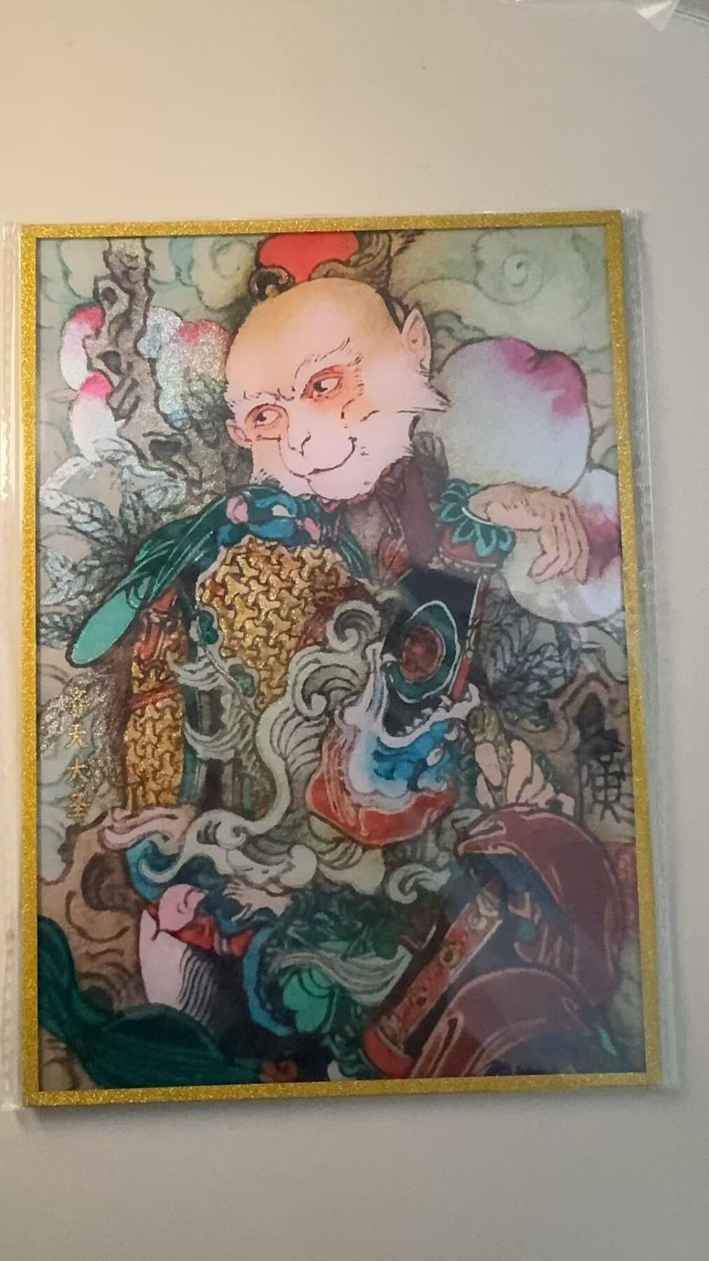 第十五期 启读文化 李广 孙悟空 色纸