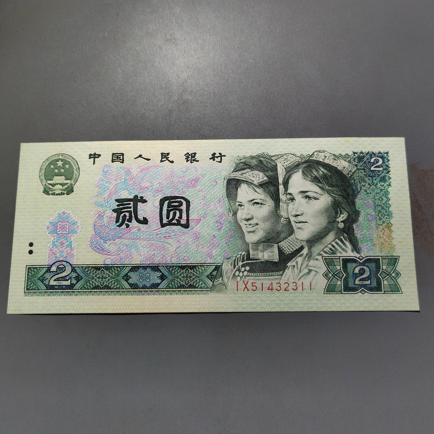 PCAI钱币 4-636  杂七杂八的纸币小专场 二元