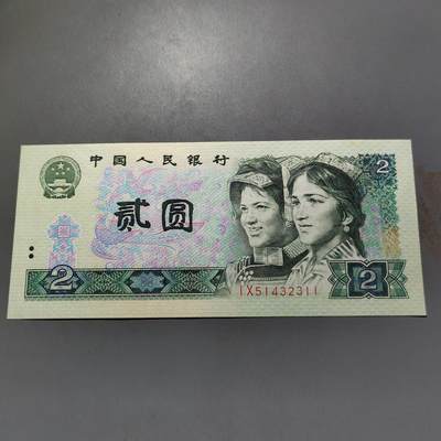 PCAI钱币 4-636  杂七杂八的纸币小专场 - 二元