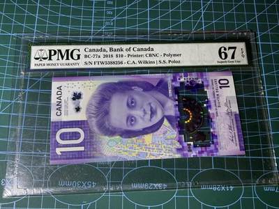 【炜奕收藏】，第五十二期 - 2018年加拿大10元，PMG67分，FTW首发冠号码无47，获奖钞