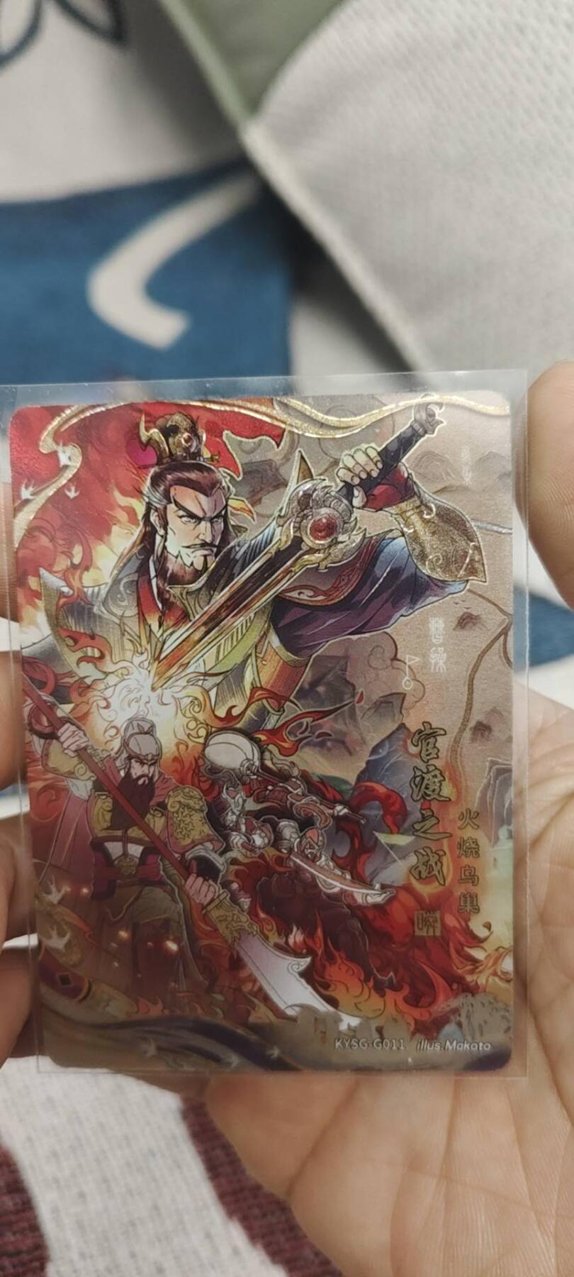 秋原瞳的小店第二十九期（持续收拍，今年的最后的一次旅行，期待在有雪的路上） 卡游三国千古一瞬——官渡之战01