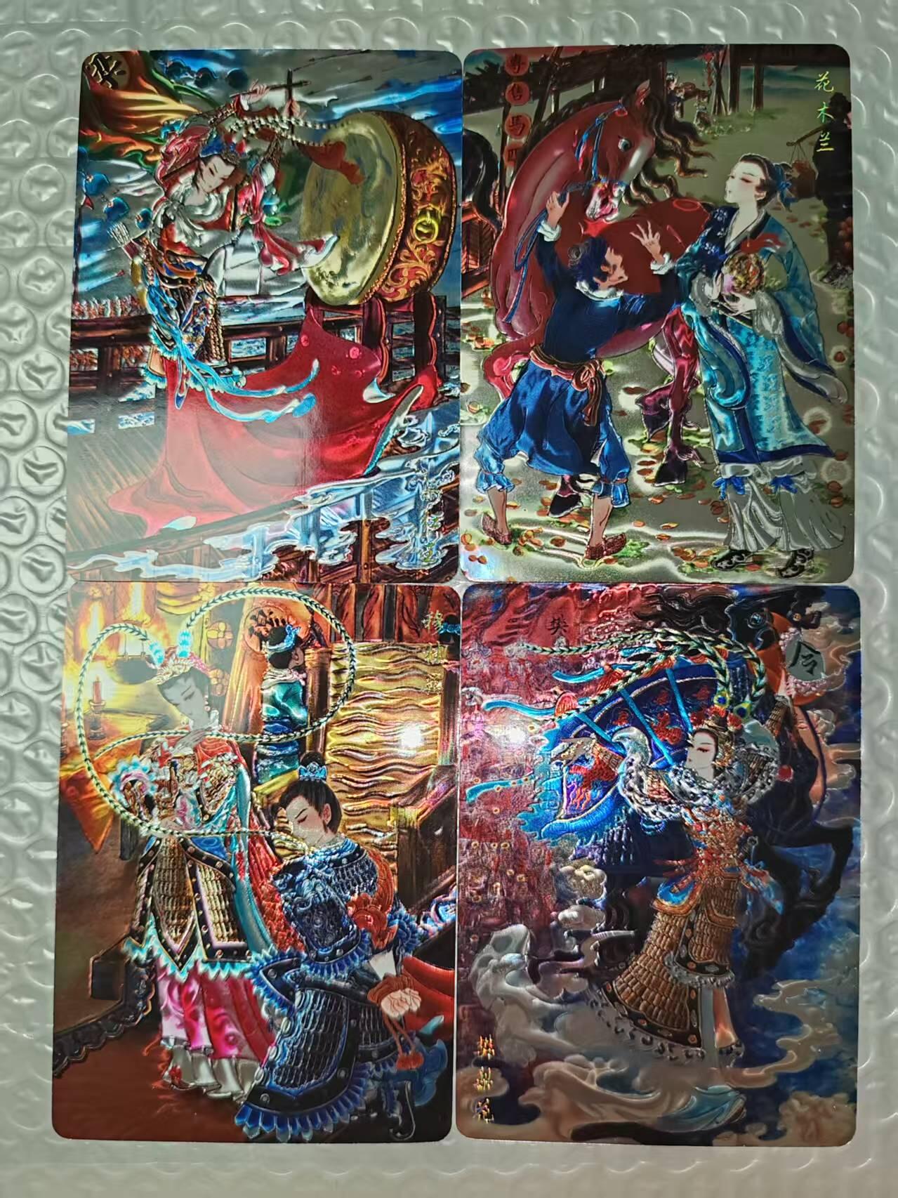 阳大大卡牌拍卖第85期（持续收拍品，周六晚上九点截拍，进群福利早知道） 山河潮玩  心染四大巾帼英雄光刻卡