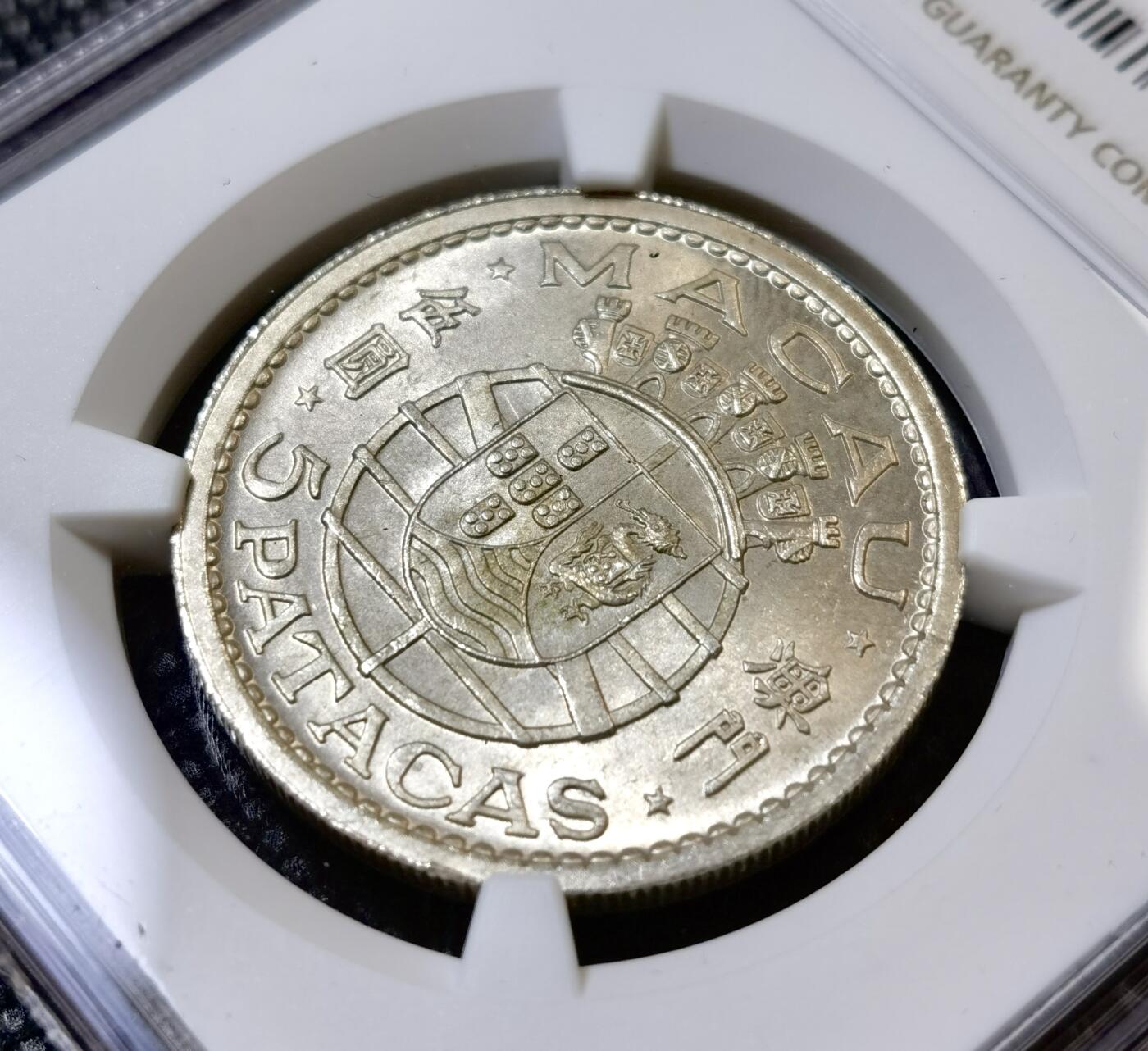 甄臻铺-世界币章拍卖（第42期）送拍享返佣金等优惠多多 NGC-MS65 1952年澳门首发伍圆，两枚一组，卷拆品相