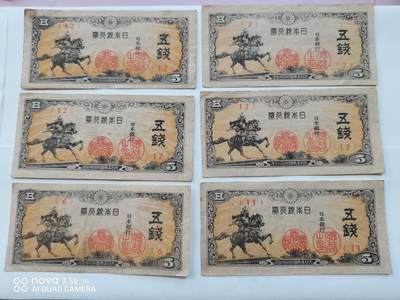 日本早期纸币 - 日本银行券五钱10张