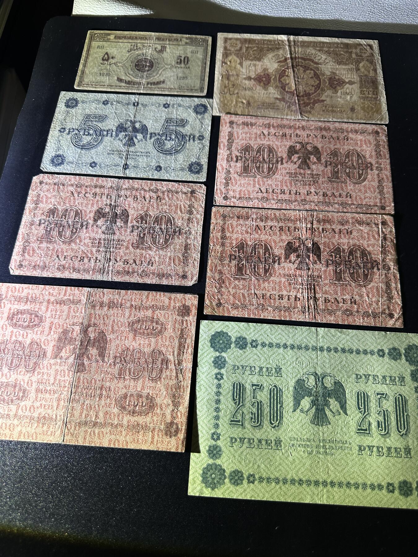 《外钞收藏家》第五百九十一期（畅拍场）（本平台长期征集拍品、欢迎藏友们联系合作） 1918年俄罗斯卢布 8张一起 品相如图