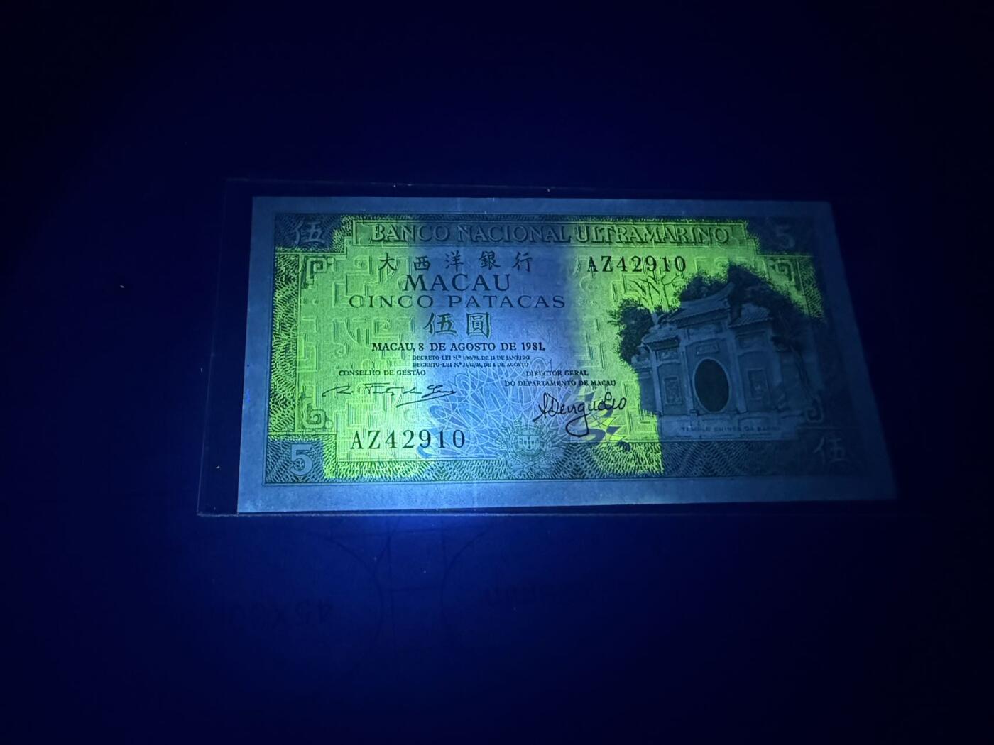 【炜奕收藏】，第五十二期 1981年澳门大西洋银行5元，UNC-品相，边缘轻微潮