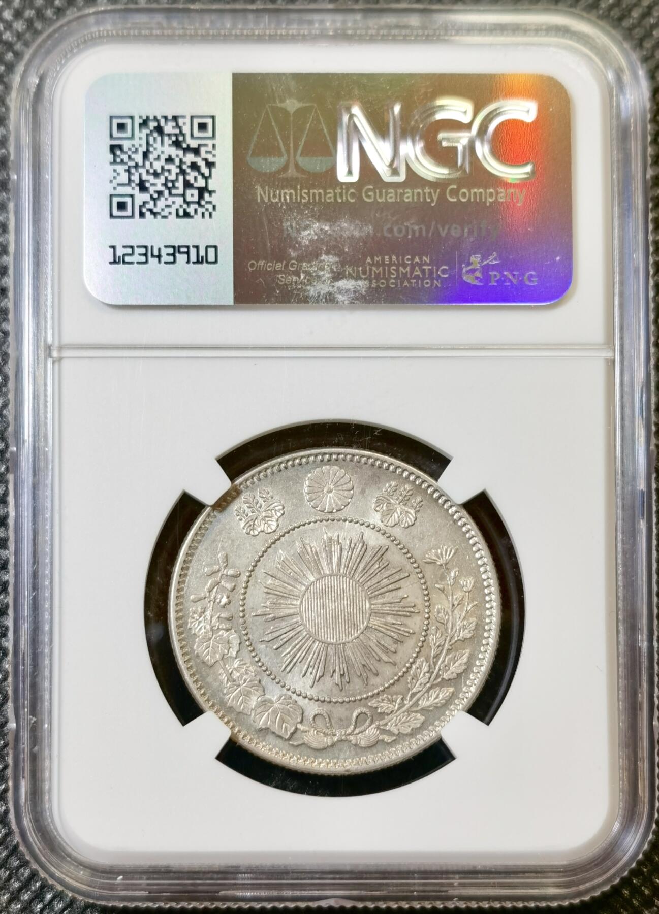 甄臻铺-世界币章拍卖（第42期）送拍享返佣金等优惠多多 NGC-MS61 明治四年（1871）日本龙洋五十钱银币，特年，19mm版本