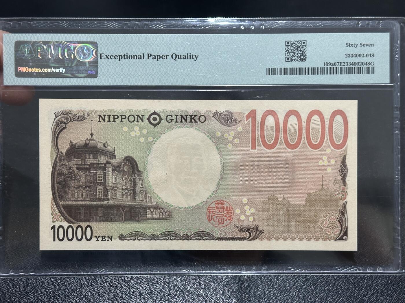 《外钞收藏家》第五百九十一期（畅拍场）（本平台长期征集拍品、欢迎藏友们联系合作） 2024年日本最新版1万日元 PMG67 超小号14号