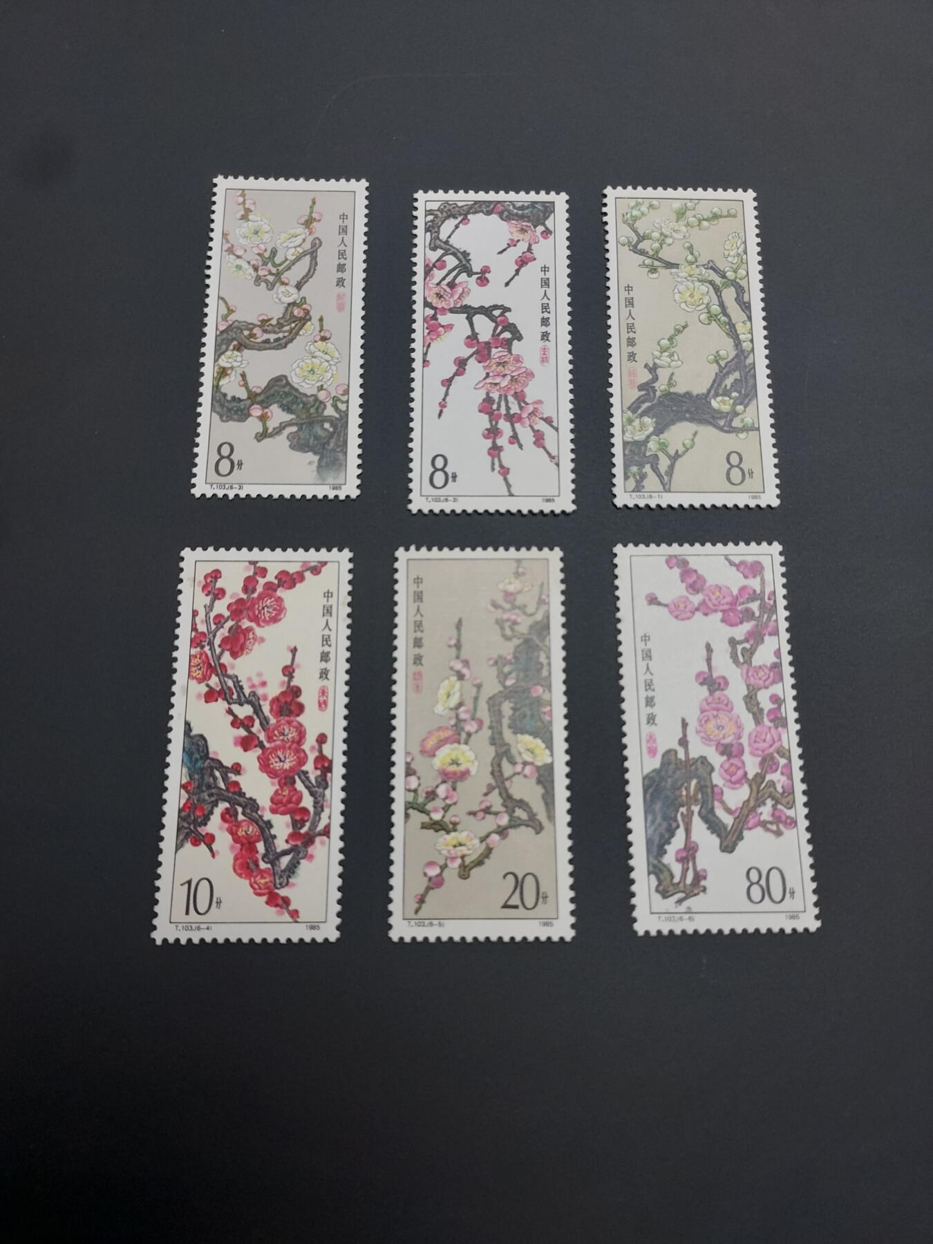 理想集藏 / 博彦收藏   12月10日 8点 邮票专场 全场包邮 梅花新全 全品