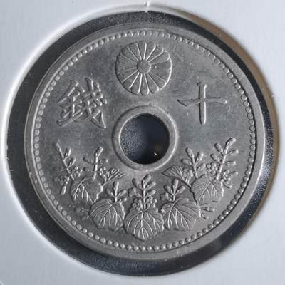 沼泽如烟--第922场 - 昭和二年十钱