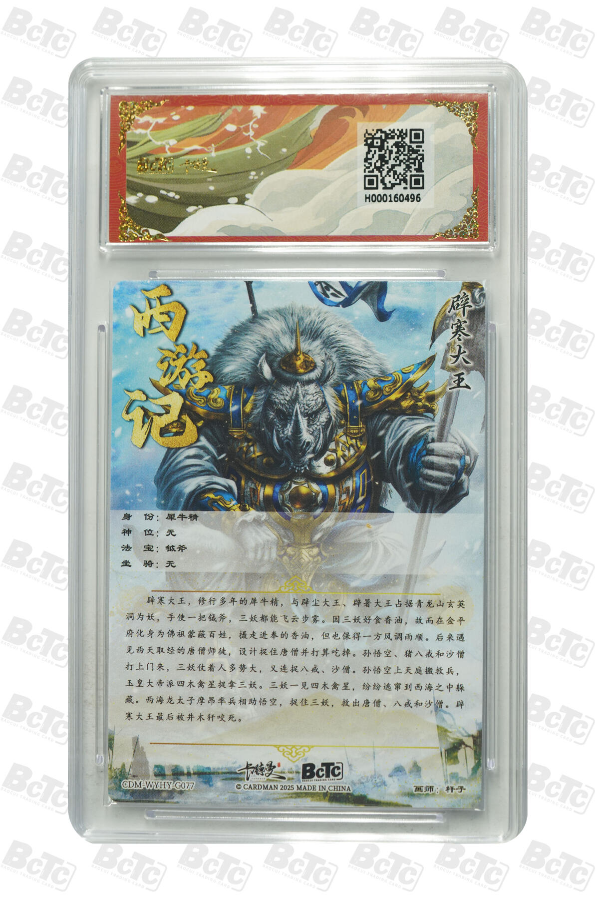 欢迎送拍、零成本上架，释放现金流，合理分配上拍卡品 辟寒大王 折光粗闪 PRISTINE