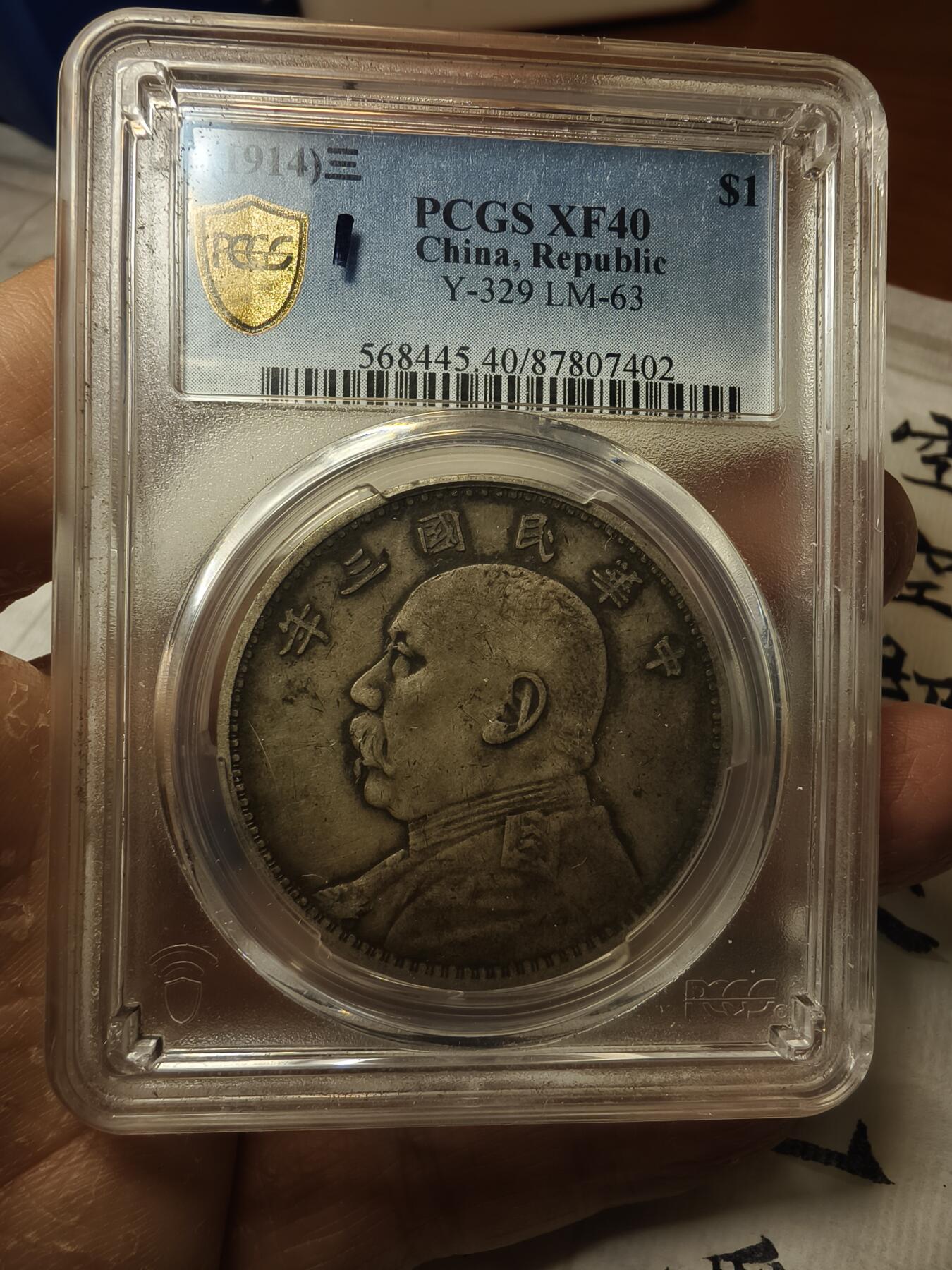 老银元专场（本场拍品丰富，两位宝主提供） 大头银元，pc评级40分，盒子小磕