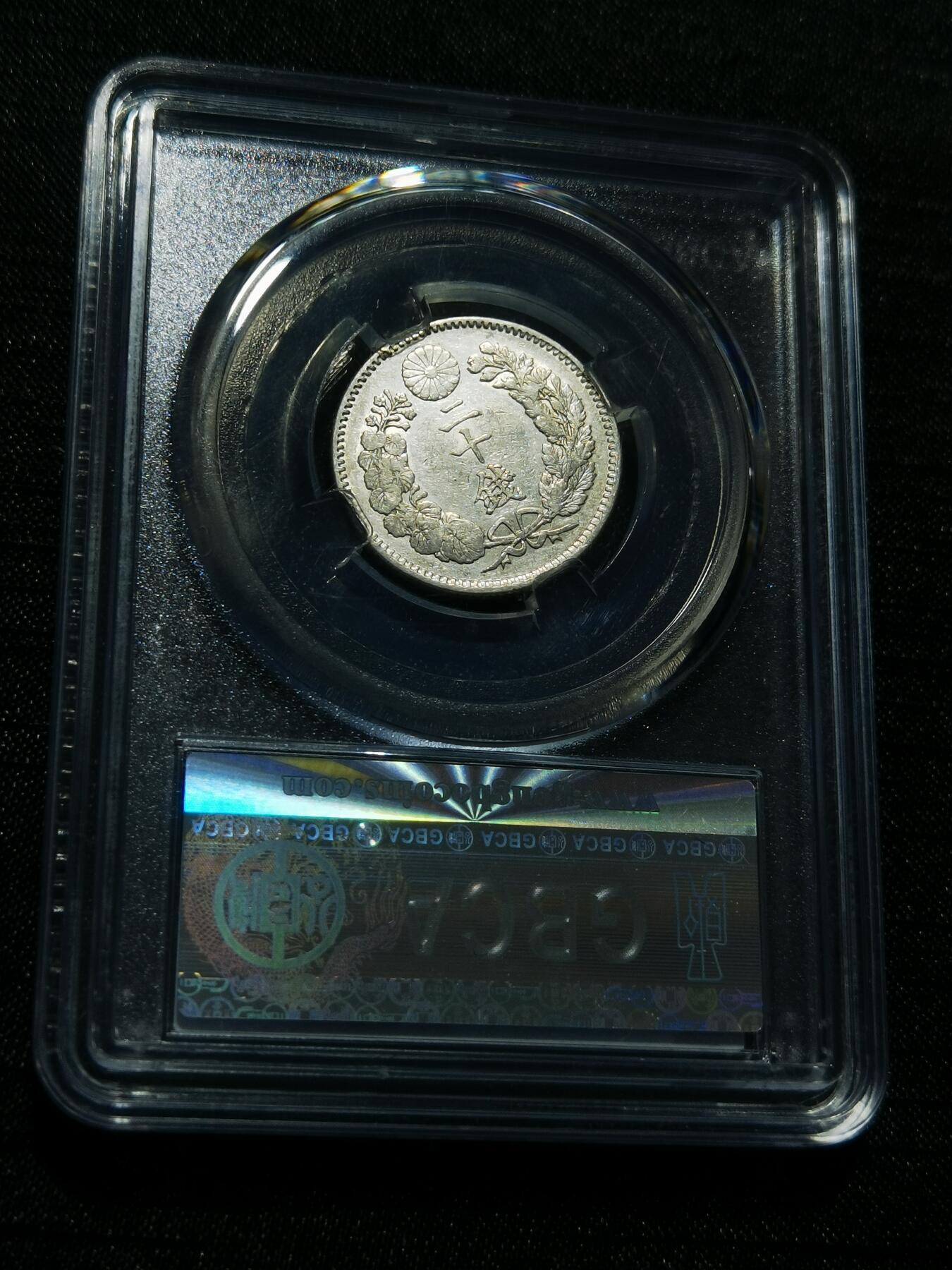 天下钱庄专场欢迎参拍 日本龙二十钱银币