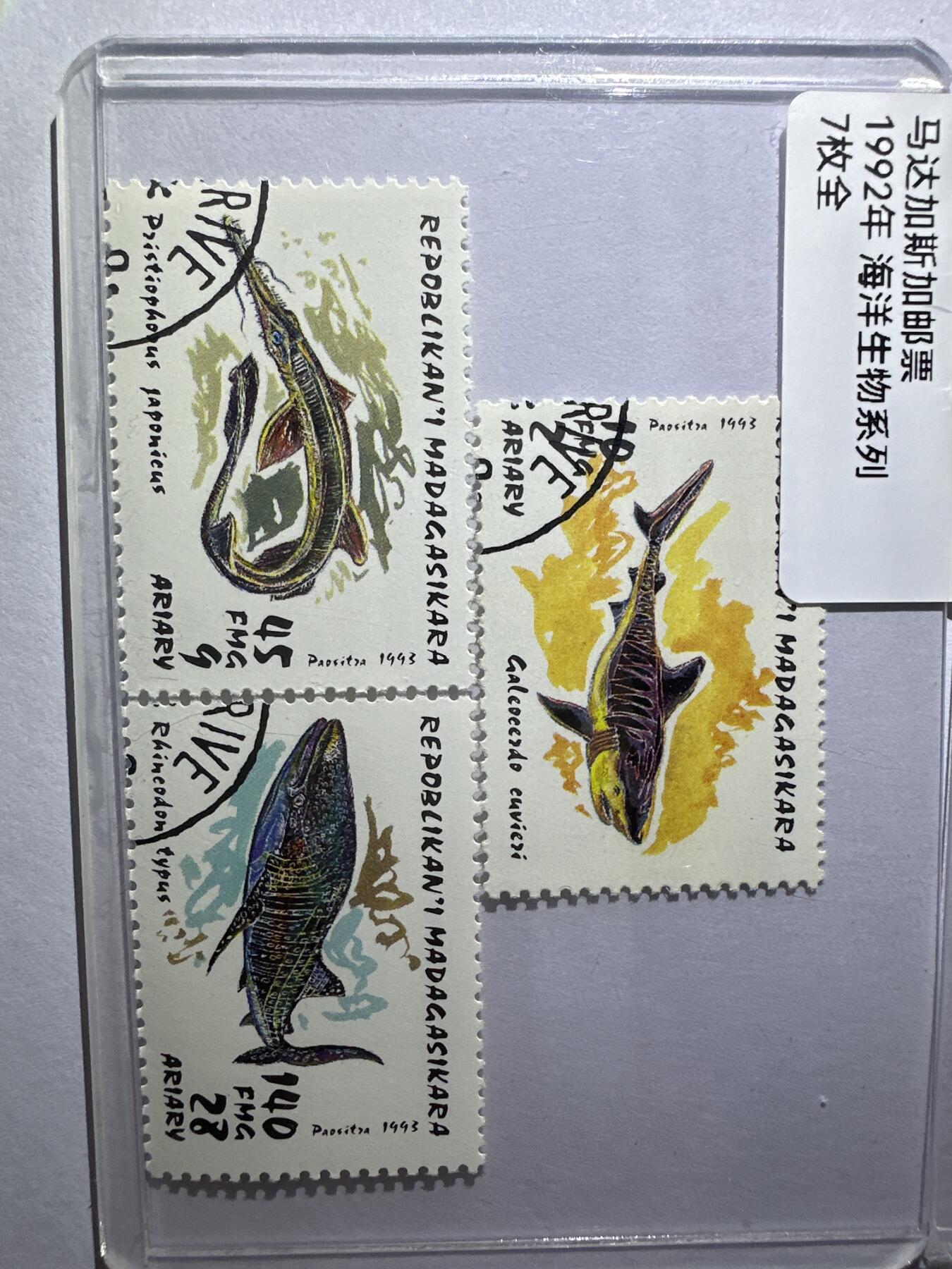 12.6邮票专场 马达加斯加1992年海洋生物系列7全