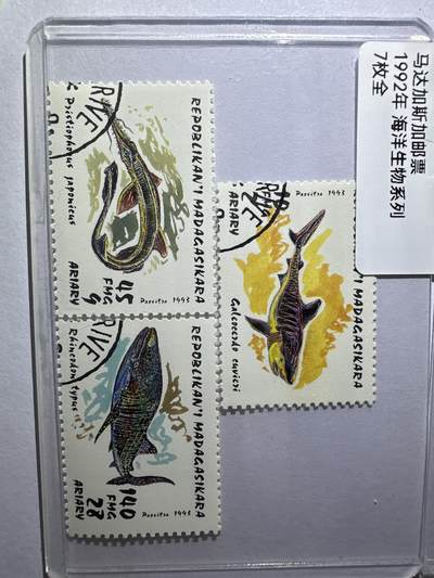 12.6邮票专场 - 马达加斯加1992年海洋生物系列7全