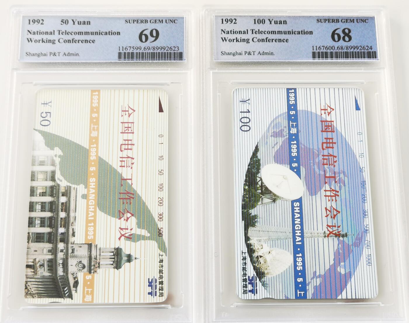 《鸿通俱乐部》拍卖第66期 12月3日21：00延时节拍 上海田村新卡《全国电信工作会议》 2全 PCGS  68分*1  69分*1