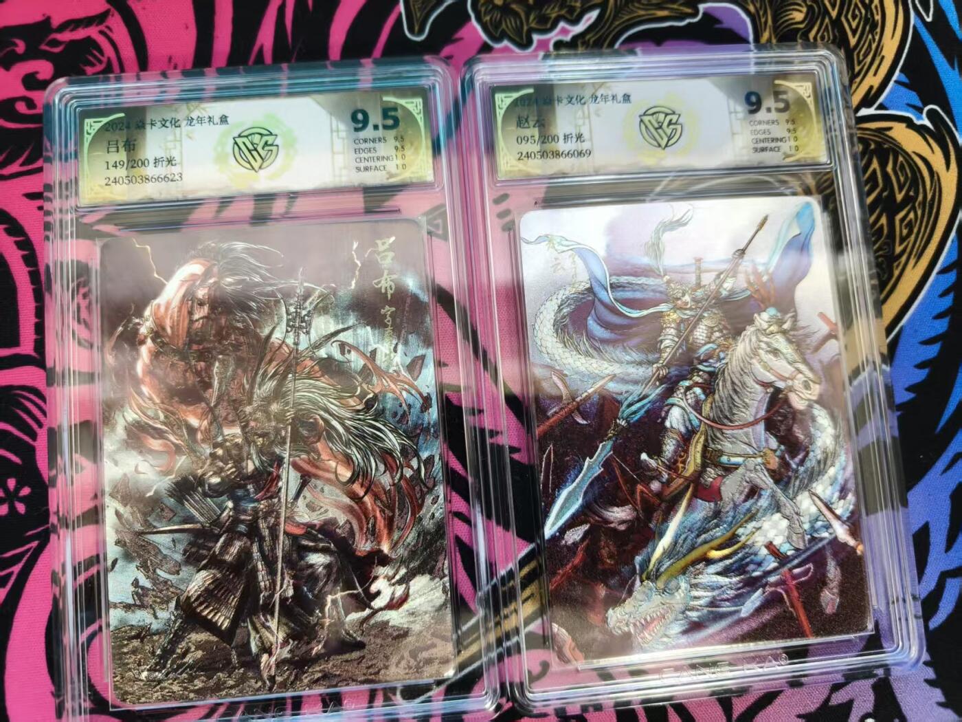 第十五期 燎原 龙年礼盒 赵云 吕布2张