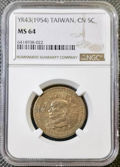 甄臻铺-世界币章拍卖（第42期）送拍享返佣金等优惠多多 - NGC-MS64  1954台湾孙中山地图五角（铜币）