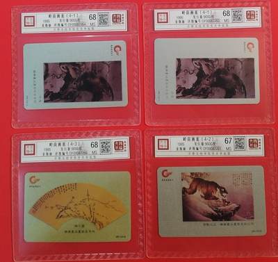 《鸿通俱乐部》拍卖第66期 12月3日21：00延时节拍 - 广东亚斯康新卡《岭南画派》 4全 鸿通 68分*3  67分*1