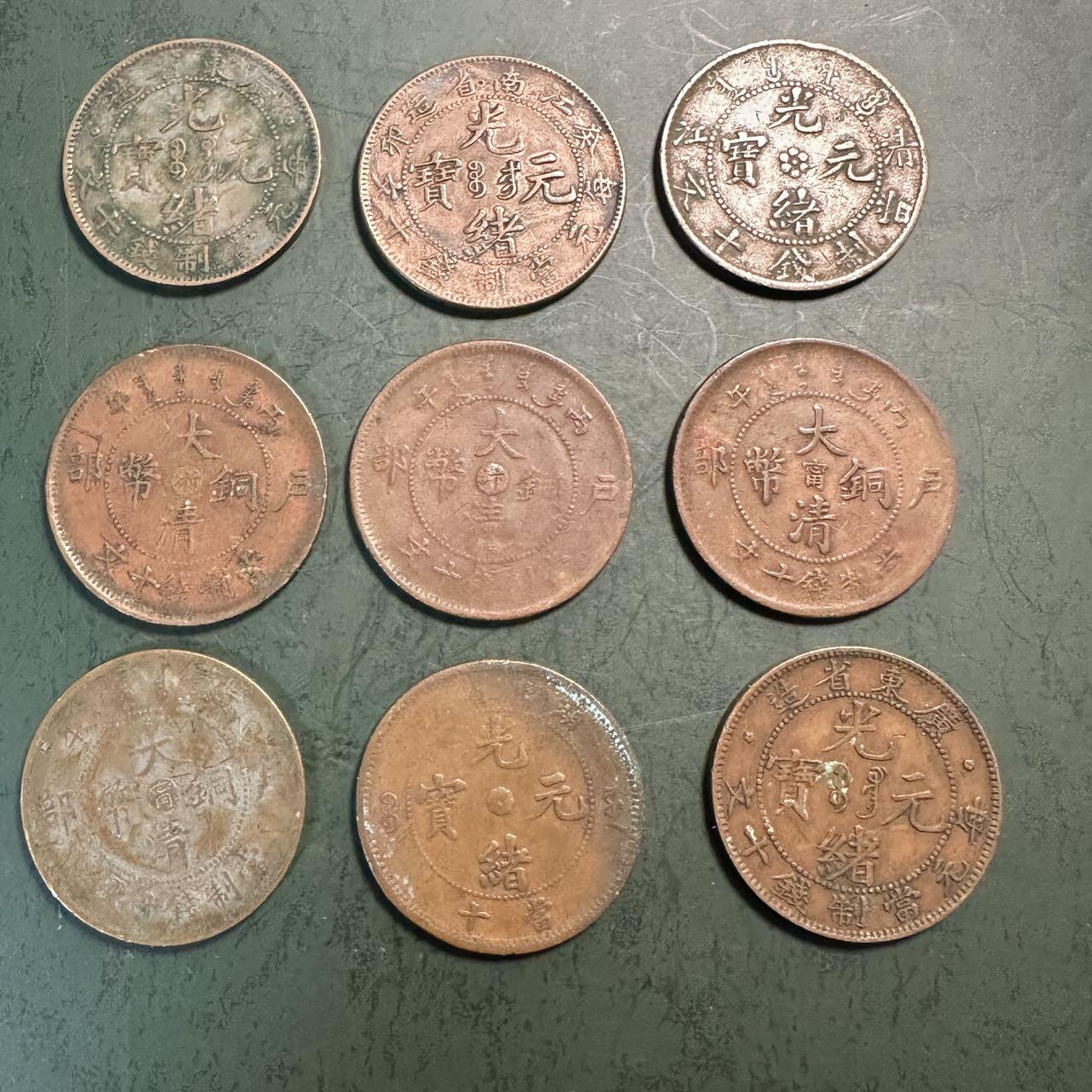蒂克钱币-第49场 外国硬币散币场 民国 铜元一组 9枚