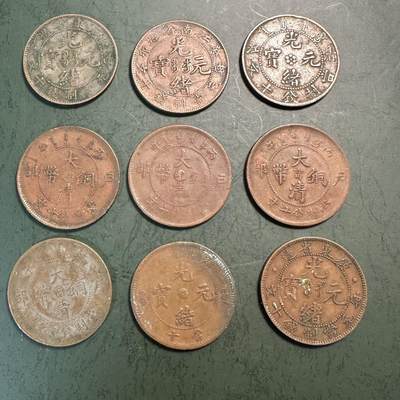 蒂克钱币-第49场 外国硬币散币场 - 民国 铜元一组 9枚
