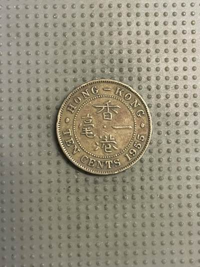 2025年第132场各国散币拍卖（总第132场） - 香港1955年一毫