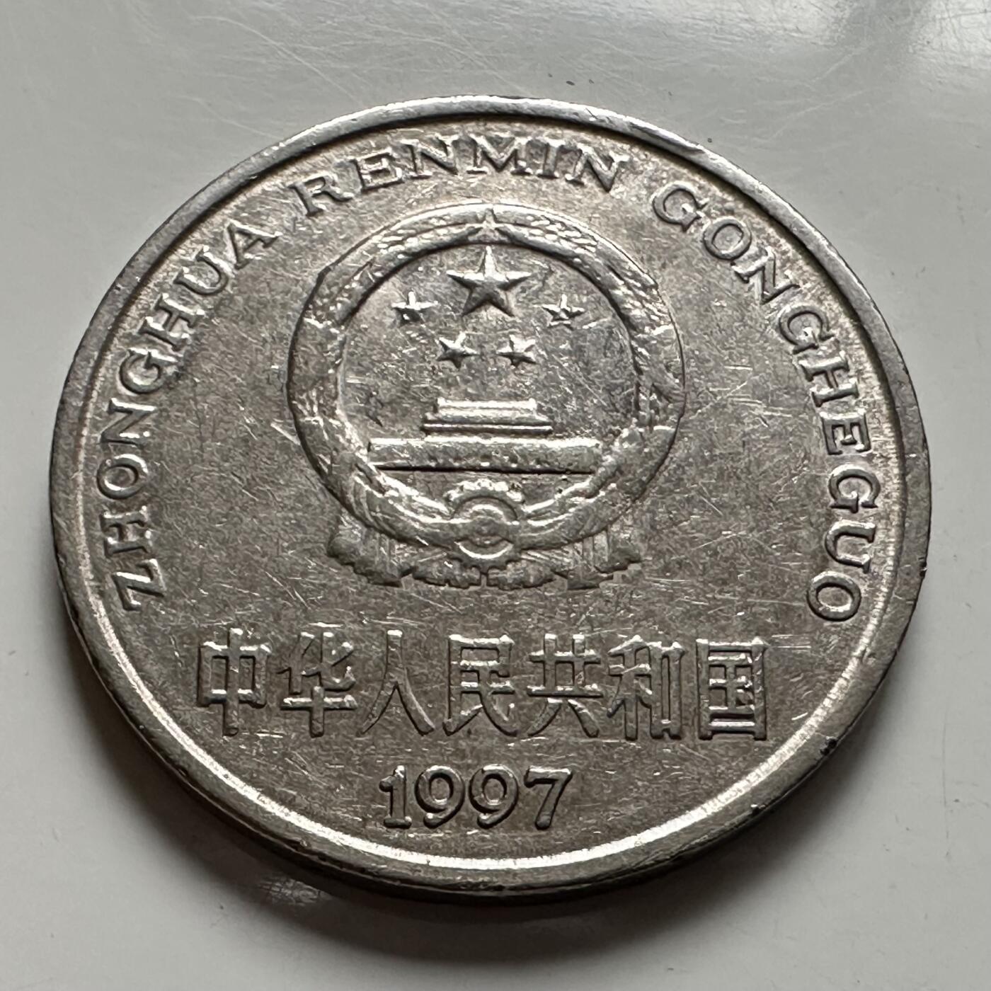 🌹外币初藏🌹🐯2025年第136场  每周二四六晚8️⃣点 接代拍 1997年菊花