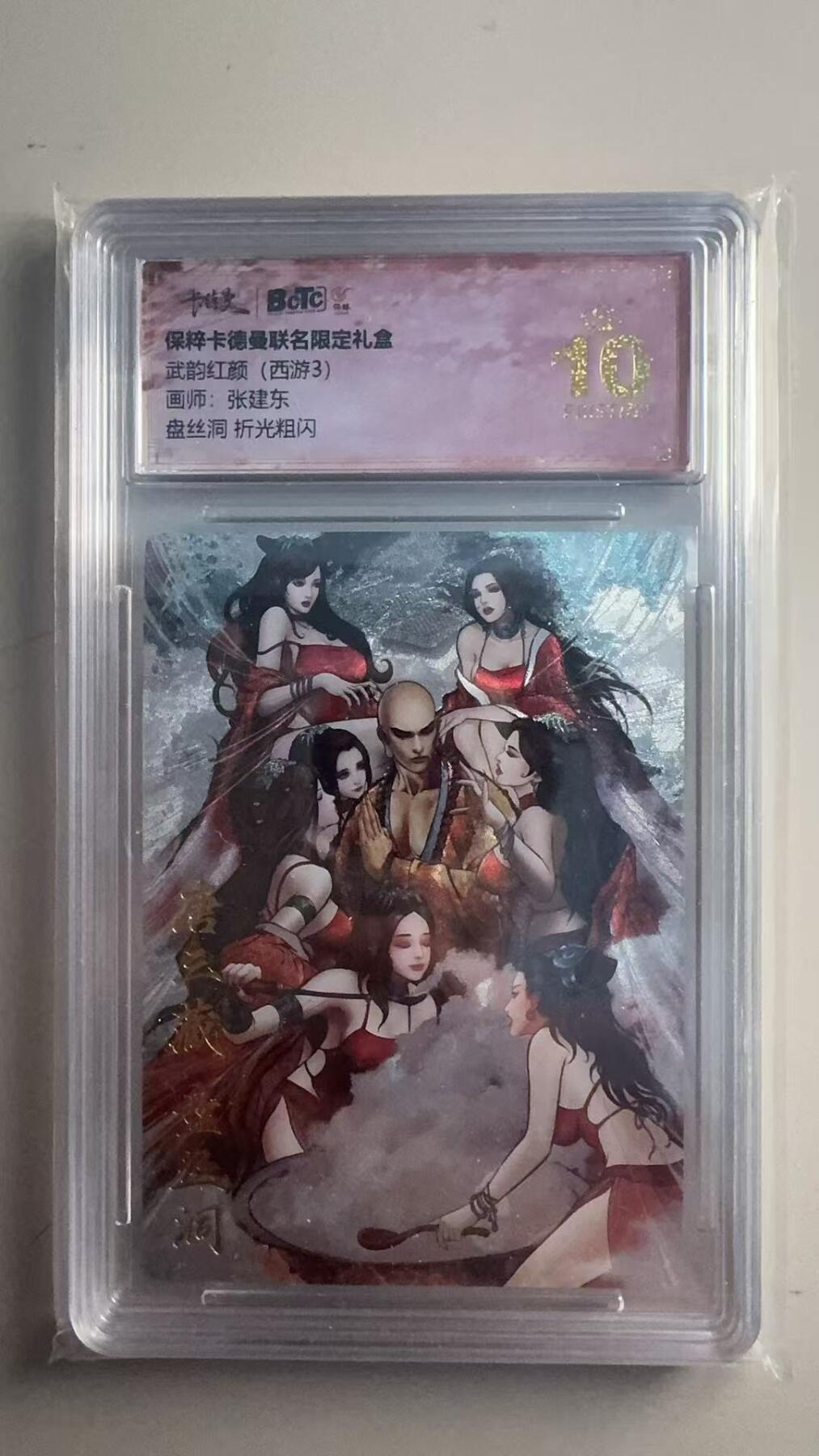 第十五期 武韵红颜(西游3)画师:张建东盘丝洞 折光粗闪 爆金