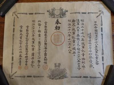 凯旋世界勋赏（第20期）（欢迎送拍）（对拍品有疑问请询问客服，不接受到手刀，出价默认拍品品相。请认真阅读拍卖规则！出价默认已认可！）（收到货请录制开箱视频，无视频概不处理问题。） - 甲午从军勋记