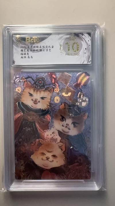 第十五期 - 胡艺龙西游记 猴王学艺福禄寿画师:马马  爆金