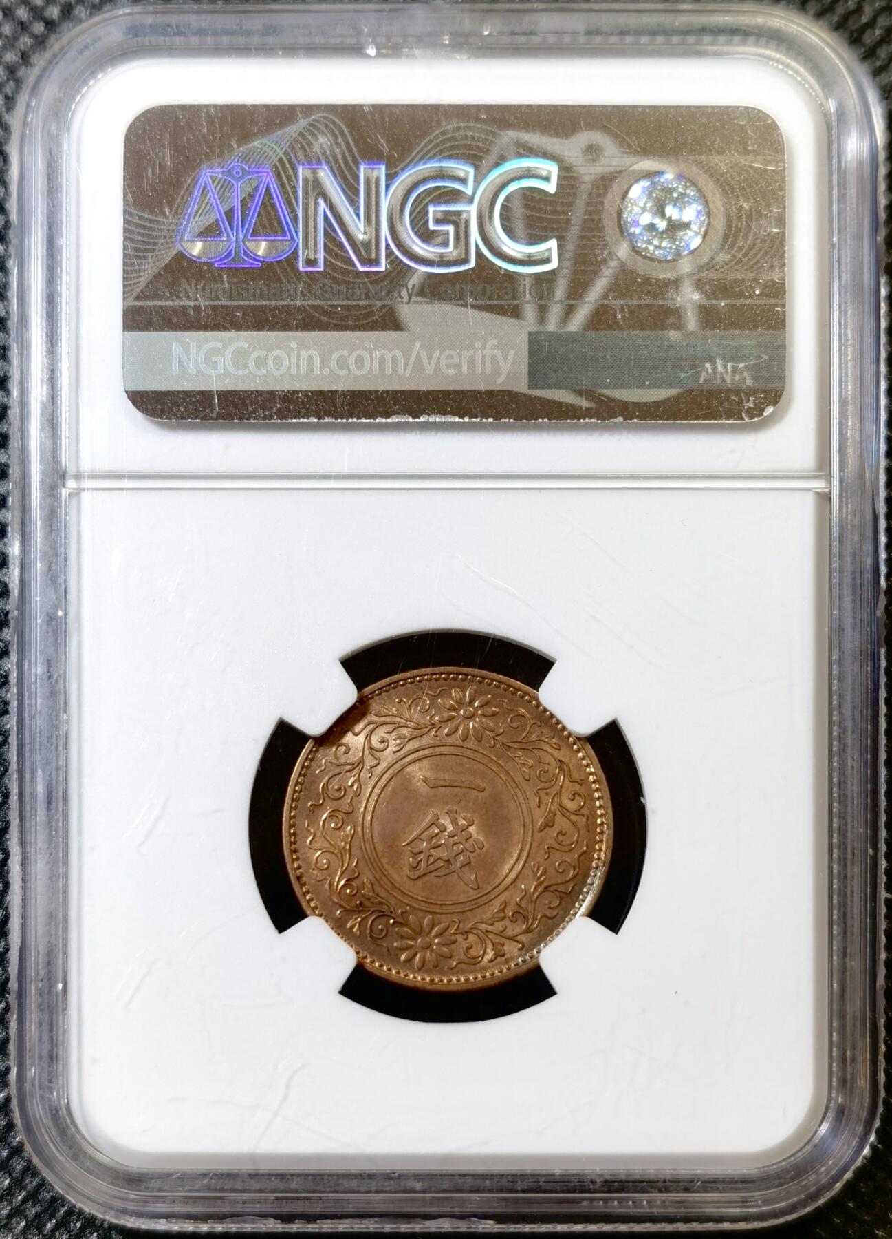 甄臻铺-世界币章拍卖（第42期）送拍享返佣金等优惠多多 NGC-MS64RB 日本昭和8年桐叶1钱铜币 高分RB状态 铜光四溢