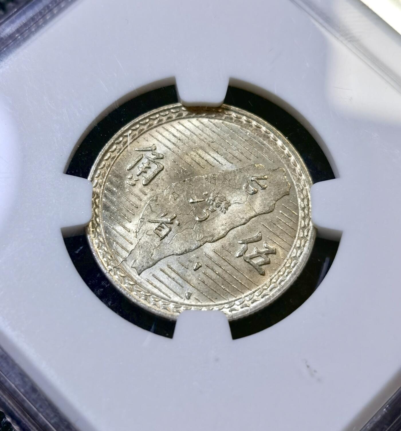 甄臻铺-世界币章拍卖（第42期）送拍享返佣金等优惠多多 NGC-MS61 1949年中华民国38年孙像地瓜伍角银币，结合时事热门题材，未来潜力很大