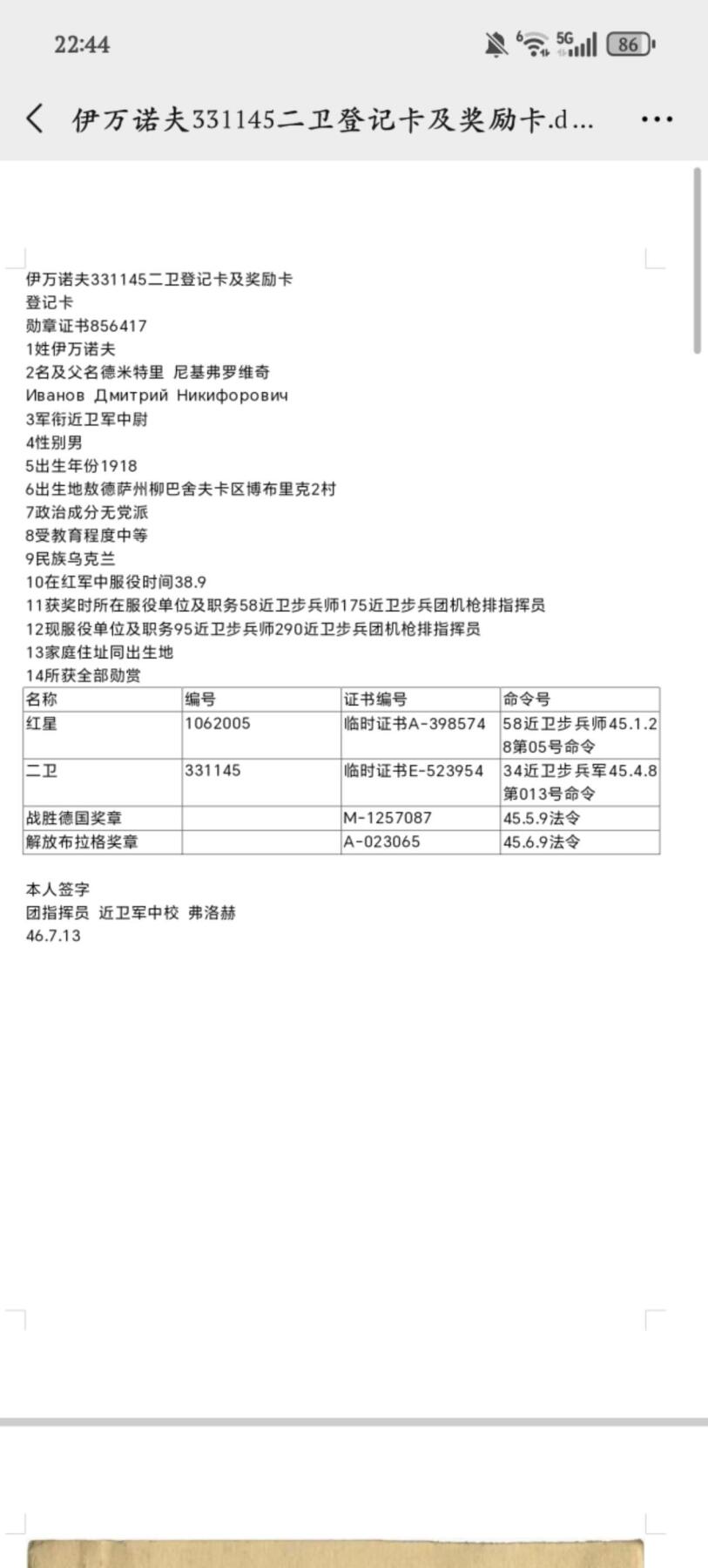 凯旋世界勋赏（第20期）（欢迎送拍）（对拍品有疑问请询问客服，不接受到手刀，出价默认拍品品相。请认真阅读拍卖规则！出价默认已认可！）（收到货请录制开箱视频，无视频概不处理问题。） 苏联432卫国勋章（指挥作战消灭两个连队）